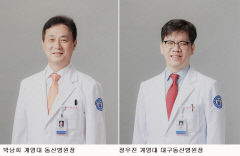 계명대 동산병원장 박남희·대구동산병원장에 정우진