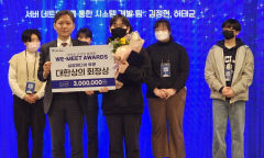 게임소프트웨어 전공 김정현·허태균 '위밋 어워즈' 대한상의회장賞
