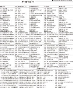 3월14일(화) 케이블·위성TV 편성표