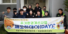 안동 옥동지역사회보장協, 저장강박증 가구 청소·방역