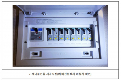 홈네트워크 '불법 시공' 건설사 무더기로 경찰 고발당해