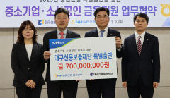 대구신보-농협, 中企·소상공인 금융지원 협약