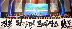 경북도, 대한민국 원자역산업 미래 그린다...'원자력 르네상스 시대' 선포