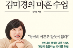 '40대' 주제로 한 책들, 올해도 인기 이어간다