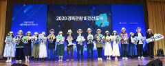경북도 '2030 경북관광 비전' 선포…관광객 1억명 목표