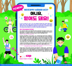MZ세대는 개인주의적? 사회성이 낮다?… 아니요, 믿어도 돼요!