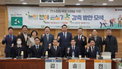 정희용 의원, 국회 '농업분야 탄소중립 목표 이행 방안 모색' 토론회 열어