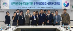 경북, 이웃사촌마을 '기린도전학기'로 3마리 토끼 잡는다