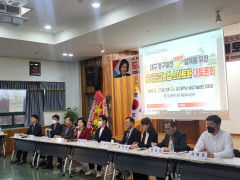 조명희 의원, 대구 동구 주민 위한 '도시근교농업 스마트화' 토론회 열어