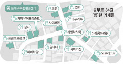 [대구 상권 다변화 시대 - 신천4동] 동부로 34길, 낡은 주택 잘 활용해 핫플 변신