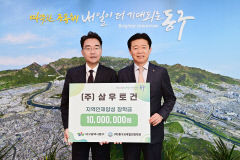 김석 삼우토건 대표, 대구 동구에 장학금 1천만원 기탁