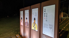 초교 통학로, 이색적인 야은 길재 조형물