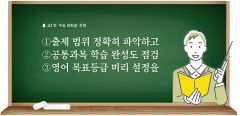 고3 첫 '수능 리허설' 준비…출제 범위 정확히 파악하고 공통과목 학습 완성도 점검