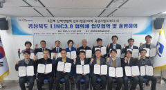 지역소멸 위기극복 산·학·연 협력이 돌파구…경북도-16개 대학 협력