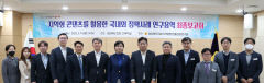 경북도의회 지역콘텐츠연구회, 콘텐츠 활성화 위해 4대 전략·8대 대표 과제 도출