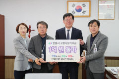 안동시, 고향사랑기부금 1억 원 돌파