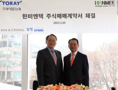 도레이첨단소재, 수처리 O&M 전문기업 한미엔텍 인수