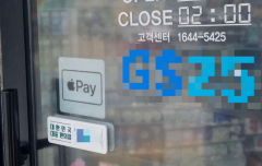[스케치] 애플페이 국내 상륙…대구시민들 