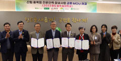 청도숲체원, 산림융복합 전문인력 양성사업 MOU