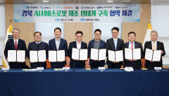 경북도, 'AI서비스로봇 제조 생태계' 구축 나서... 로봇산업 중심지로 도약
