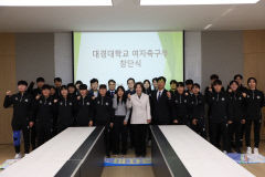 대경대, 경산시 대학 최초 여자축구부 창단