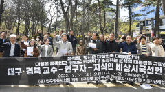 [포토뉴스] 韓日정상회담 결과 비판 '비상시국선언'