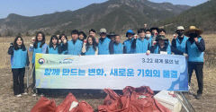 K-water 운문권지사, 물의날 기념 운문댐 주변 청소