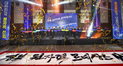 [경북, 원자력 르네상스 시대를 열다 .1] 원자력 부흥 역사의 중심에 선 경북
