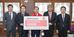 대한주택건설협회 '사랑의 집수리' 성금 3천만원 기탁