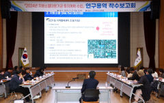 경주시, 내년 지방 소멸 대응 기금 확보 전략 수립