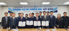 경북자치경찰, 영·호남 연대로 지역문제해결 나서