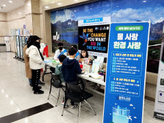 용학도서관 세계 물의 날 기념 '물 사랑 환경 사랑' 캠페인