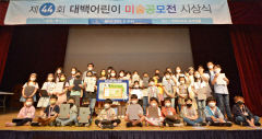 [놓치면 후회!] 대구백화점과 대백문화선교단, '제45회 대백어린이 미술공모전' 연다