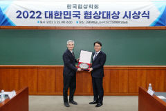 최정우 포스코그룹 회장 '2022 대한민국 협상대상' 수상