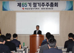 화성산업, 지난해 순이익 227억…24일 주총 개최