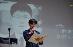 [포토뉴스] 대구 낙동강승전기념관에서 울려퍼지는 서해수호 용사 추모 헌시