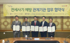 포항시, '깡통' 전세 사기 피해 막는다