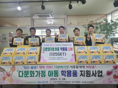 대구농협, 다문화가정 학용품 전달