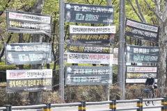 [포토뉴스] 현수막으로 도배된 대구시교육청 일대