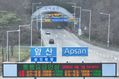 [포토뉴스] 엿새 앞으로 다가온 앞산터널로 통행료 인상