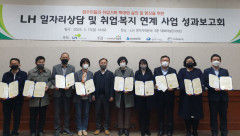 동우씨엠 소속 이미숙 관리소장, LH 표창장 수상