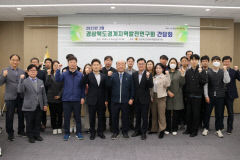 경북도의회 '경북도경계지역발전연구회' 첫 간담회 열어