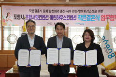 '나만의 특별한 작은 결혼식' 위해 포항시-지역 웨딩업체 맞손
