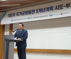 지역 주도로 '지방시대 종합계획' 수립된다