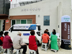 경산시 읍면 어르신 상대 찾아가는 일자리 상담 '드림카' 실시