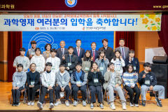 경상북도교육청과학영재교육원 입학식 개최