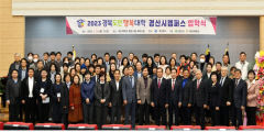 제3기 경북도민행복대학 경산시 캠퍼스 입학식 열려