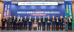 '경북도 유네스코 세계유산 미래전략 2030' 비전 선포