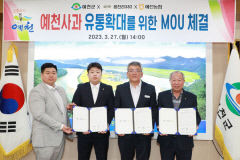 예천사과, 대형 식품업체와 납품 계약 맺으며 농가소득 증가에 한몫