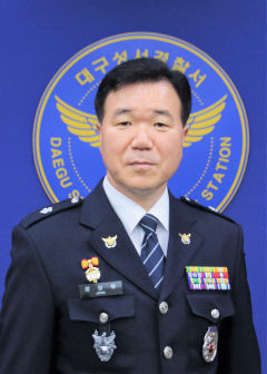 정성학 제19대 대구성서경찰서장 취임